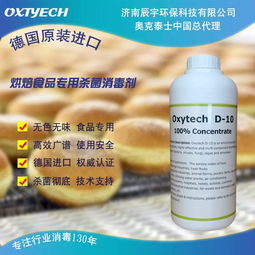 辰宇環(huán)保新行業(yè)動態(tài) 如何正確解決烘焙食品的微生物超標(biāo)